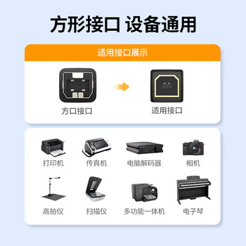 绿联 打印机数据线/USB2.0AM/BM方口接头高速打印线/惠普HP佳能爱普生打印机连接线黑色 US104 10327