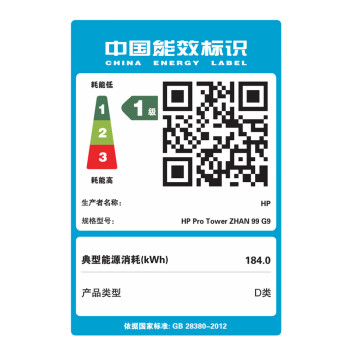 惠普 国家补贴 战99 高性能台式电脑主机 (13代i3 16G 512G) 23.8英寸护眼大屏 图文办公 教育学习机