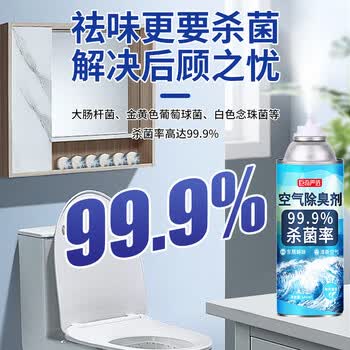巨奇（JUQI）空气清新剂卧室卫生间厕所车内除味除臭杀菌剂空气净化剂180ml3瓶