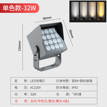 led方形射灯投光灯聚光室外防水桥梁外墙亮化4W9瓦DMX512外控RGBW 32WAC220V【图片 价格 品牌 报价】-京东