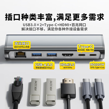 极川 360°旋转笔记本电脑支架散热器带HUB扩展转HDMI网口拓展坞USB分线器升降悬空桌面立式增高架子