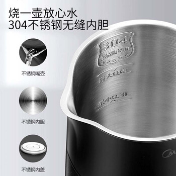 美的（Midea）烧水壶电热水壶迷你便携式烧水杯 旅行小容量0.6L 304不锈钢开水壶轻音煮水自动断电烧水壶06M102