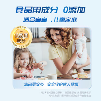 立白集团平衡点6合1极净洗碗块24颗 洗碗机洗涤剂洗碗粉凝珠耗材240g