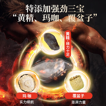 同仁堂（TRT）人参黄精玛咖杜仲雄花男士五早泄用手过度亏虚养生八宝茶