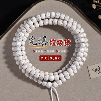 文玩堂（星月菩提108全配饰） 星月菩提108价格报价行情- 京东