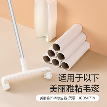 美丽雅粘毛器滚筒沾猫毛黏毛尘衣服床上刷除卷毛大号替换纸20cm共360撕