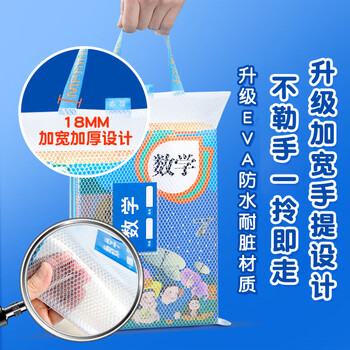 猫太子开学季科目分类袋加厚防水科目袋A4文件袋小学生透明学科分类袋 一年级拉链袋书本课本作业收纳袋