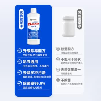 雅彩洁（YACAIJIE）衣服霉斑霉点清洁剂 衣物除霉剂汗渍污渍霉斑净去黄去霉校服净