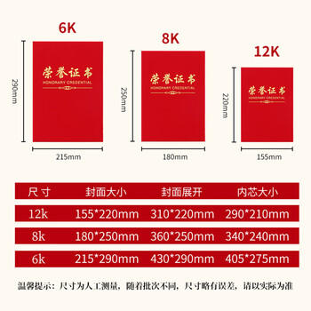 易利丰（elifo） 20张装定制全空白奖状纸培训表彰获奖证书纸可打印纸张内页荣誉证书内芯小b4配套8开外壳封皮