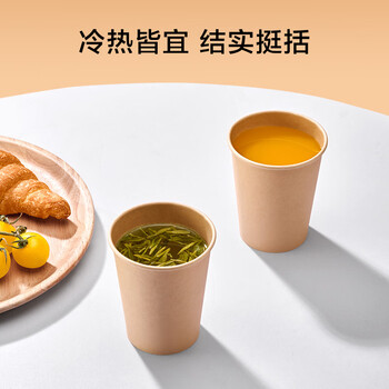 京东京造纯萃纸杯260ml*100只 一次性杯子 加厚食品级竹纤维商务家用水杯