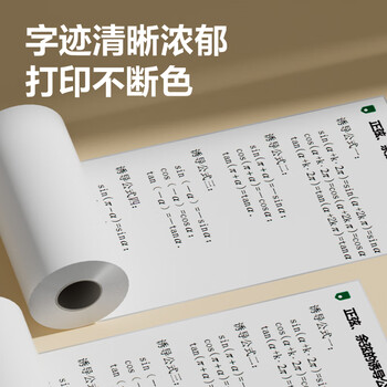 得力（deli）3寸错题打印纸 79*30mm 3.5米*3卷 不干胶 喵喵机打印纸P3L/P3机型 得力X5S机型等适用 热敏纸XH22