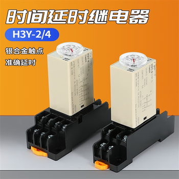 凯元达通电延时继电器银触点小型时间继电器H3Y-2升级款时间继电器带底座60M分钟DC12V（2个）