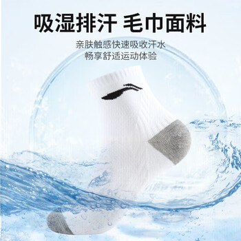 李宁袜子男(六双装)篮球袜运动袜生活袜羽毛球跑步女夏季透气吸汗棉袜 李宁袜子男(六双装)篮球袜运动袜生活袜羽毛球跑步女夏季透气吸汗棉袜