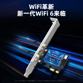 翼联（EDUP）WIFI6无线网卡 AX210 千兆双频5G 无线网络wifi接收器台式机电脑  5374M+蓝牙5.3二合一 EP-9651