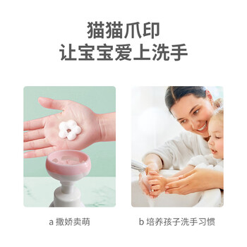 秝客花朵泡泡抗菌洗手液300ml*2瓶 儿童家用樱花味泡沫花瓣形洗手液