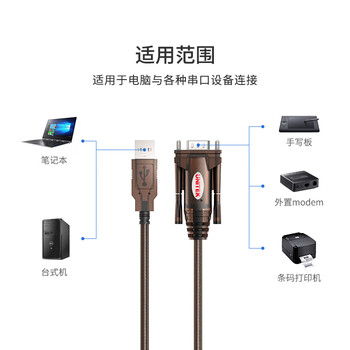 优越者 usb转rs232串口线母头 9孔转usb PLC考勤机收银机标签打印机公对母com口调试线2米Y-105D 优越者 usb转rs232串口线母头 9孔转usb PLC考勤机收银机标签打印机公对母com口调试线2米Y-105D