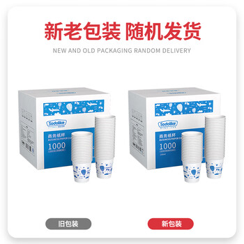 Sodolike尚岛 一次性纸杯 230ml加厚纸杯整箱1000只装 办公商务家用水杯子