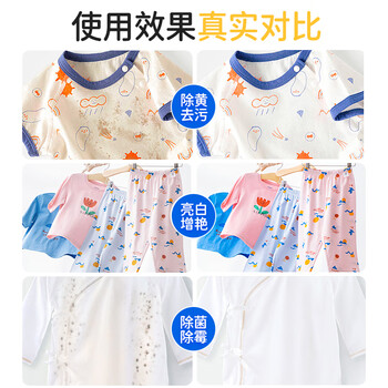 雅彩洁（YACAIJIE）婴儿爆炸盐活氧彩漂粉衣服去渍去黄增艳漂白剂生物酶泡泡粉300g