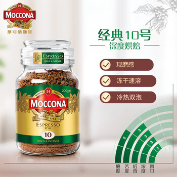 摩可纳(Moccona)意式浓缩10号冻干速溶黑咖啡200g瓶装 深度烘焙 进口拿铁美式0脂 摩可纳(Moccona)意式浓缩10号冻干速溶黑咖啡200g瓶装 深度烘焙 进口拿铁美式0脂