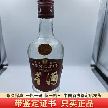 90年代董酒价格品牌及商品- 京东