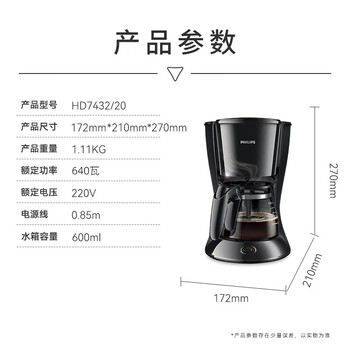 飞利浦（PHILIPS）迷你家用美式滴漏咖啡机 小型咖啡壶 防滴漏 30分钟自动断电 办公送礼 HD7432/20 (咖啡粉用)