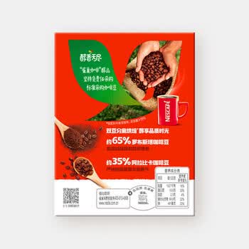 雀巢咖啡醇品速溶黑咖啡粉 美式无蔗糖0脂 冷热即溶 可冲48杯 86.4g*2盒