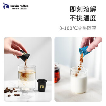瑞幸咖啡SOE耶加雪菲即溶咖啡3g装2盒共24杯冻干美式中浅烘速溶黑咖啡粉 瑞幸咖啡SOE耶加雪菲即溶咖啡3g装2盒共24杯冻干美式中浅烘速溶黑咖啡粉