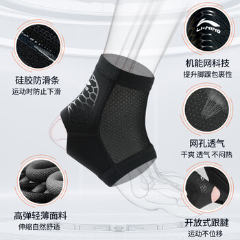 李宁(LI-NING)护踝脚踝护具踝关节固定支具扭伤康复绷带篮球跑步防崴脚轻薄 李宁(LI-NING)护踝脚踝护具踝关节固定支具扭伤康复绷带篮球跑步防崴脚轻薄
