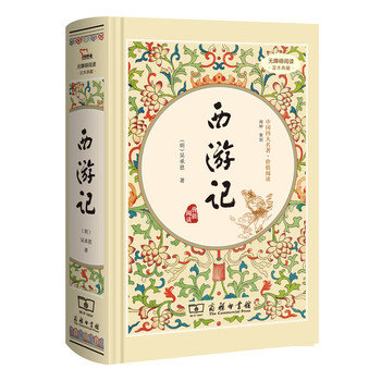 四大名著精装版- 京东