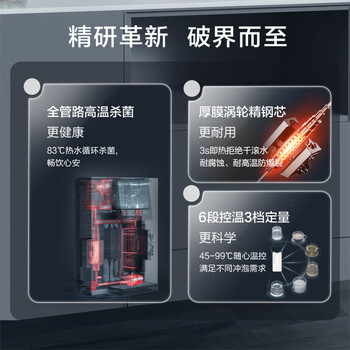 美的（Midea）全通量壁挂式管线机冰热型净水器伴侣六档控温定量取水炫彩大屏APP实时监管 MG249-D