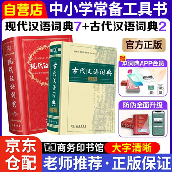 汉语搭配词典- 京东