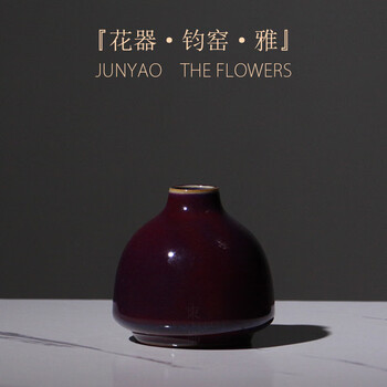 钧窑瓷器花瓶价格报价行情- 京东