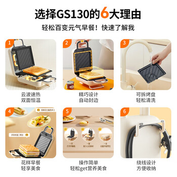 九阳家用多功能三明治机轻食机早餐机华夫饼机电饼铛SK06K-GS130【企业采购】【支持一件代发】