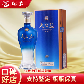 3本天之蓝（中国酒）42%480ml 61iD8P0EY1L._AC_UL210_SR210,