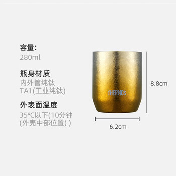 膳魔师（THERMOS）保温杯纯钛杯280ml男女士伴手礼生日礼物露营水杯子TCTI-GD