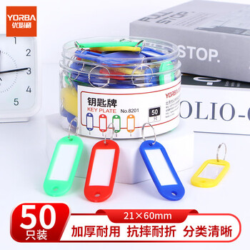 优必利  钥匙牌 加厚手提钥匙号码牌标签分类管理钥匙扣 宾馆房东大钥匙挂件 50只/桶 8201