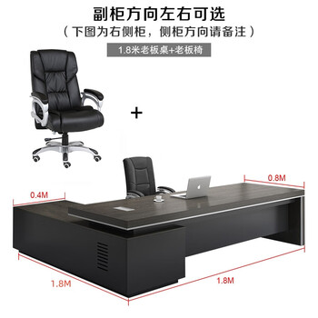 晶亿德美老板桌总裁办公桌大班台经理主管桌 1.8米老板桌+老板椅