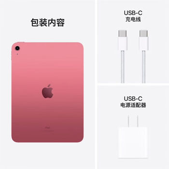Apple 10.9 英寸 iPad 无线局域网机型 64GB - 粉色A2696(MPQ33CH/A)【CH】【不拆不贴-可零出】