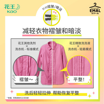 花王（KAO）羊毛洗涤剂460g 中性洗衣液羊毛羊绒专用洗涤剂真丝羊毛衫衣服