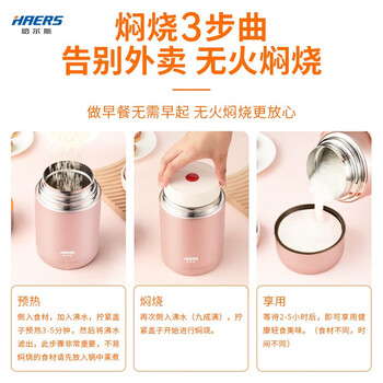 哈尔斯（HAERS）焖烧杯304不锈钢保温饭盒闷烧壶罐真空保温杯 本色750ml HTH-750A
