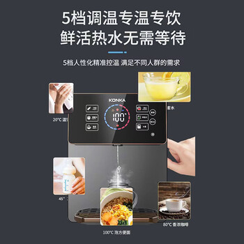 康佳（KONKA）饮水机家用净水器伴侣 智能触控 速热即饮冲奶 UV除菌 彩屏管线机KY-LRG08冰热款