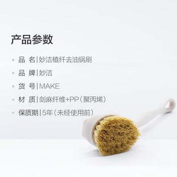 妙洁 植纤去油锅刷*3个 MHPBB 不易沾油 洗碗刷锅神器 耐摩擦厚实刷杆