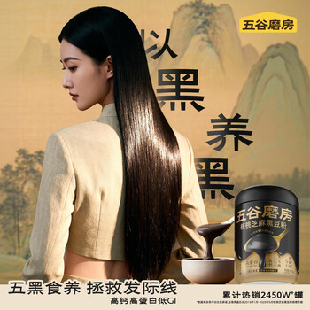 五谷磨房黑芝麻糊米糊低GI核桃芝麻黑豆粉即食早餐代餐粉黑芝麻糊炖奶600g 五谷磨房黑芝麻糊米糊低GI核桃芝麻黑豆粉即食早餐代餐粉黑芝麻糊炖奶600g