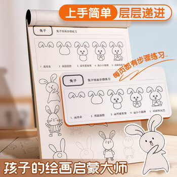 空色儿童简笔画描摹本动物篇入门画画本卡通动物手绘本线稿分步学画画控笔训练幼儿园描绘本画册动漫画