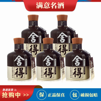 舍得品味小酒版品牌及商品- 京东