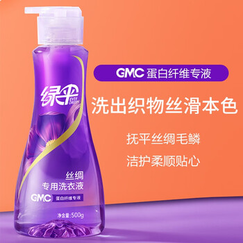 绿伞真丝洗涤剂 桑蚕丝清洗剂 GMC丝绸专用洗衣液500g洁净去静电