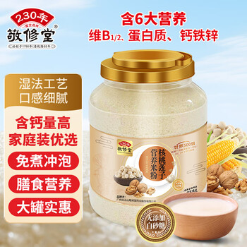 敬修堂核桃莲子营养米粉858g术后代餐流食可鼻饲养胃高含钙量米糊营养品