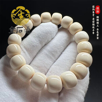 文玩堂：猛犸牙手链（牙芯料精工老型） （猛犸牙手串价格图片精选- 京东）