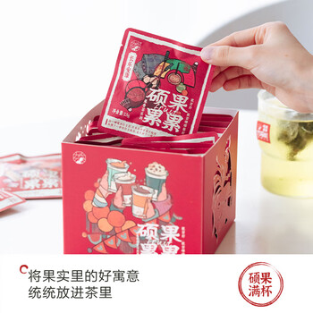 茶颜悦色花果茶 硕果累累4风味盲拆水果茶热泡茶包1盒装50g共20枚伴手礼物