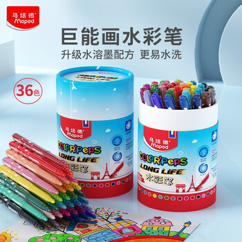 马培德（Maped）巨能画水彩笔 幼儿学生绘画彩色笔 初学美术彩绘涂鸦画笔 845071CH【36色/筒装】儿童美育礼物